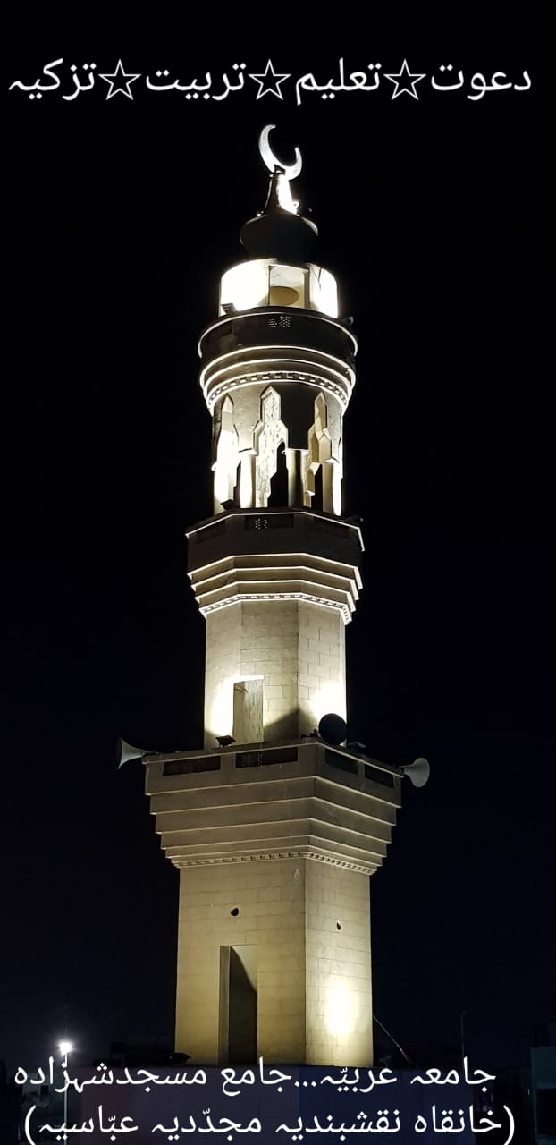 مسجد شہزادہ — تصویر 3